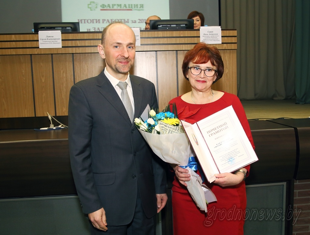 Награды лучшим фармацевтам. В Гродненском РУП «Фармация» подвели итоги за год